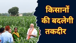 केंद्र सरकार ने किसानों के लिए खोला पिटारा, 14 हजार करोड़ रुपये की 7 योजनाओं को दी मंजूरी