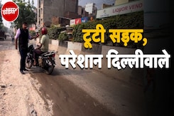 Delhi News: पूर्वी दिल्ली में सीवर लाइन डालने से सड़क टूटी, लोगों ने बताई परेशानी | CM Atishi Delhi News: पूर्वी दिल्ली में सीवर लाइन डालने से सड़क टूटी, लोगों ने बताई परेशानी | CM Atishi