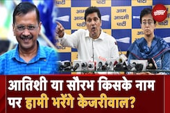 आज मुख्यमंत्री आवास पर होगी AAP PAC की बैठक, तय होगा अगले CM का नाम! आज मुख्यमंत्री आवास पर होगी AAP PAC की बैठक, तय होगा अगले CM का नाम!
