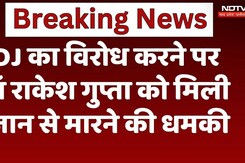 Raipur News : डॉ डॉ राकेश गुप्ता को जान से मारने की धमकी