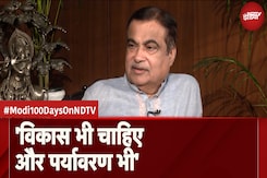 Nitin Gadkari On Modi 3.0: पूर्ण बहुमत न होने से भी काम में कोई अंतर नहीं: Nitin Gadkari Nitin Gadkari On Modi 3.0: पूर्ण बहुमत न होने से भी काम में कोई अंतर नहीं: Nitin Gadkari