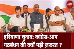 AAP Congress Alliance: Congress विधानसभा चुनाव के लिए AAP से गठबंधन पर कर रही है विचार AAP Congress Alliance: Congress विधानसभा चुनाव के लिए AAP से गठबंधन पर कर रही है विचार