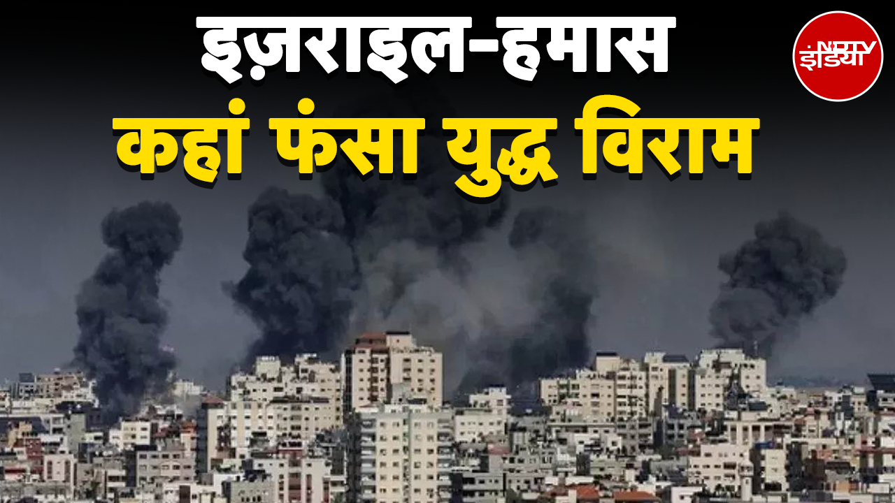 Israel Hamas War: आख़िर कब ख़त्म होगा इज़रायल-हमास युद्ध? | Sach Ki Padtaal