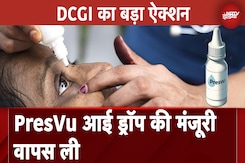 PresVu आई ड्रोप पर रोक, चश्मा हटाने के दावे को लेकर DCGI का बड़ा ऐक्शन PresVu आई ड्रोप पर रोक, चश्मा हटाने के दावे को लेकर DCGI का बड़ा ऐक्शन