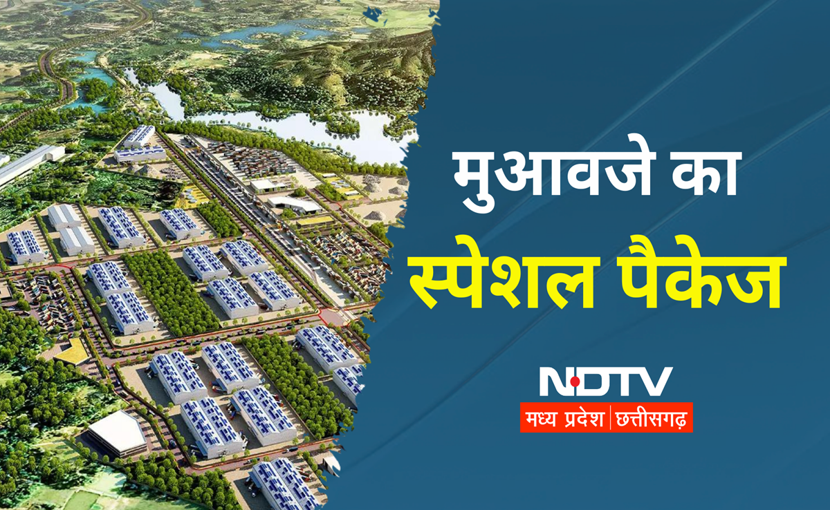 Dhar News: मोहन सरकार का बड़ा ऐलान, मल्टी मॉडल लॉजिस्टिक पार्क की मुआवजा राशि पर मिलेगा स्पेशल पैकेज
