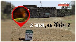 इंदौर...किला...45 गैंगरेप ! कजलीगढ़ का सच क्या है? सरगना ने कबूला था गुनाह, सरकार&nbsp;क्यों&nbsp;मुकरी