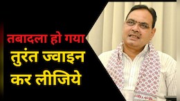 RAS Transfer List: ट्रांसफर करते ही सरकार ने RAS अधिकारियों से क्यों कहा सुबह होते ही कर लीजिये नई जगह JOIN ?&nbsp;