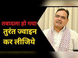 RAS Transfer List: ट्रांसफर करते ही सरकार ने RAS अधिकारियों से क्यों कहा सुबह होते ही कर लीजिये नई जगह JOIN ? 