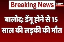 Balod News: डेंगू होने से 15 साल की लड़की की मौत Balod News: डेंगू होने से 15 साल की लड़की की मौत