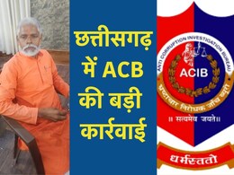 भ्रष्ट अफसरों के खिलाफ छत्तीसगढ़ में ACB की बड़ी कार्रवाई, रिश्वत के लालच में रंगे हाथों पकड़े गए शिक्षक भ्रष्ट अफसरों के खिलाफ छत्तीसगढ़ में ACB की बड़ी कार्रवाई, रिश्वत के लालच में रंगे हाथों पकड़े गए शिक्षक