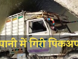 राजस्थान के केकड़ी में मजदूरों से भरी पिकअप नदी में गिरी, कई के घायल होने की खबर 