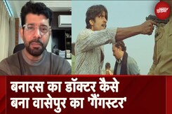 Vineet Kumar Singh Interview: Banaras का Doctor कैसे बना Wasseypur का 'Gangster' | Bollywood News Vineet Kumar Singh Interview: Banaras का Doctor कैसे बना Wasseypur का 'Gangster' | Bollywood News