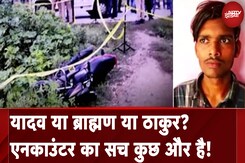 Sultanpur Encounter : मुठभेड़ से जुड़ा ये सच देखा आपने? | Yogi Vs Akhilesh | Mangesh Yadav Sultanpur Encounter : मुठभेड़ से जुड़ा ये सच देखा आपने? | Yogi Vs Akhilesh | Mangesh Yadav