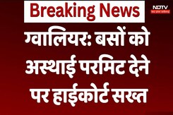 Gwalior News: बसों को अस्थाई परमिट देने पर हाईकोर्ट सख्त Gwalior News: बसों को अस्थाई परमिट देने पर हाईकोर्ट सख्त