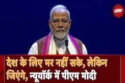 PM Modi ने आजादी के बलिदानियों को किया याद- कहा, देश के लिए मर नहीं सके, लेकिन जी सकते हैं PM Modi ने आजादी के बलिदानियों को किया याद- कहा, देश के लिए मर नहीं सके, लेकिन जी सकते हैं