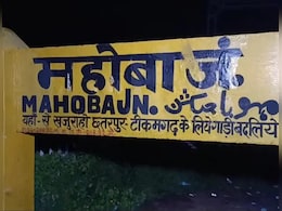 UP : महोबा जंक्शन के पास ट्रैक पर पड़ा मिला बड़ा पत्थर, लोको पायलट की सूझबूझ से बची लोगों की जान UP : महोबा जंक्शन के पास ट्रैक पर पड़ा मिला बड़ा पत्थर, लोको पायलट की सूझबूझ से बची लोगों की जान