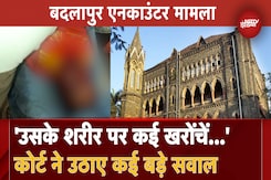 Badlapur Sexual Assault Case: Akshay Shinde Encounter पर Bombay HC ने पूछे कई सख्त सवाल Badlapur Sexual Assault Case: Akshay Shinde Encounter पर Bombay HC ने पूछे कई सख्त सवाल