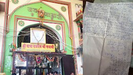 बाबा रामदेव मंदिर को बम से उड़ाने की धमकी, पोकरण रेलवे स्टेशन पर मिला पत्र; बम स्क्वायड की टीम मौजूद