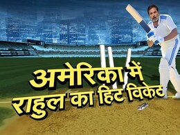 क्या अमेरिका में सेल्फ गोल कर गए राहुल गांधी? आरक्षण, सिख,POK पर उलझे; जानिए क्यों देनी पड़ी सफाई क्या अमेरिका में सेल्फ गोल कर गए राहुल गांधी? आरक्षण, सिख,POK पर उलझे; जानिए क्यों देनी पड़ी सफाई