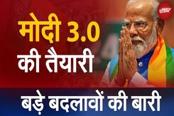 Modi Cabinet 3.0 | One Nation One Election मौजूदा सरकार में होंगे: सूत्र | NDTV India Modi Cabinet 3.0 | One Nation One Election मौजूदा सरकार में होंगे: सूत्र | NDTV India