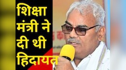 Rajasthan: स्कूल में दो शिक्षिकाएं पढ़ती थीं नमाज, एक सस्पेंड; दूसरी पर कार्रवाई के लिए भेजी रिपोर्ट &nbsp;