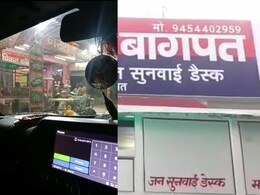 VIDEO : बागपत के होटल में थूक लगाकर सेंक रहा था रोटी, आरोपी गिरफ्तार VIDEO : बागपत के होटल में थूक लगाकर सेंक रहा था रोटी, आरोपी गिरफ्तार