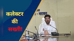 CG: लापरवाही बर्दाश्त नहीं ! अफसर- ठेकेदारों पर भड़के कलेक्टर, 53 पर लगा दी पेनाल्टी तो मचा हड़कंप &nbsp;