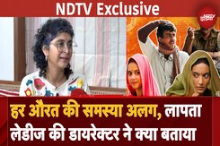 Ndtv Exclusive Kiran Rao: हर औरत की समस्या अलग, Laapataa Ladies की डायरेक्टर ने क्या बताया Ndtv Exclusive Kiran Rao: हर औरत की समस्या अलग, Laapataa Ladies की डायरेक्टर ने क्या बताया