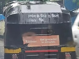 मुंबई के ऑटोवाले ने जीता लोगों का दिल, दिव्यांगों को दे रहा है 1.5 KM तक फ्री राइड मुंबई के ऑटोवाले ने जीता लोगों का दिल, दिव्यांगों को दे रहा है 1.5 KM तक फ्री राइड
