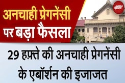 Allahabad High Court का Unwanted Pregnancy पर बड़ा फैसला, 29 हफ़्ते तक Abortion की इजाजत Allahabad High Court का Unwanted Pregnancy पर बड़ा फैसला, 29 हफ़्ते तक Abortion की इजाजत