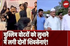 Maharashtra Assembly Election 2024: महाराष्ट्र में विधायक ने बांटे बुर्के, BJP ने पार्टनर Shivsena को सुना दिया Maharashtra Assembly Election 2024: महाराष्ट्र में विधायक ने बांटे बुर्के, BJP ने पार्टनर Shivsena को सुना दिया