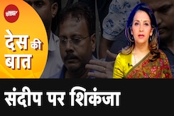 Kolkata Rape Murder Case में Sandip Ghosh की याचिका Supreme Court में खारिज Kolkata Rape Murder Case में Sandip Ghosh की याचिका Supreme Court में खारिज