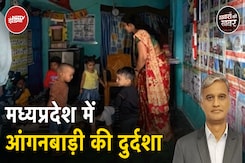 Anganwadi Problem: अपने भवन न होने से हज़ारों आंगनबाड़ी केंद्र बंद होने के कगार पर, किराए के पैसा नहीं Anganwadi Problem: अपने भवन न होने से हज़ारों आंगनबाड़ी केंद्र बंद होने के कगार पर, किराए के पैसा नहीं