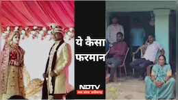 Inter Caste Marriage पर दस शिक्षकों ने सुना दिया बहिष्कार का फरमान! प्रताड़ित होने के बाद पीड़िता पहुंची महिला आयोग..