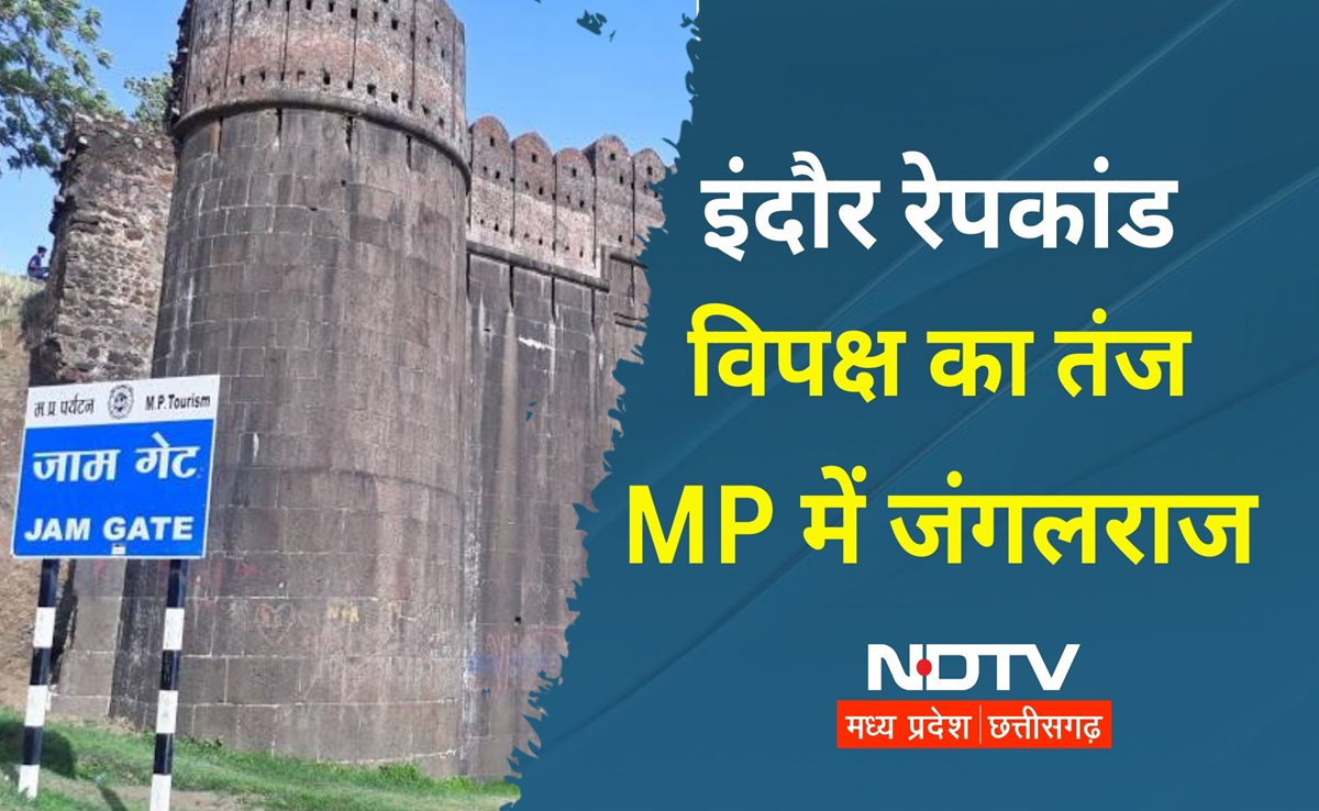 Indore Rape Case: कांग्रेस ने सरकार को घेरा, कहा- MP में सेना के जवान सुरक्षित नहीं, लूट-गैंगरेप जंगलराज