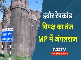 Indore Rape Case: कांग्रेस ने सरकार को घेरा, कहा- MP में सेना के जवान सुरक्षित नहीं, लूट-गैंगरेप जंगलराज Indore Rape Case: कांग्रेस ने सरकार को घेरा, कहा- MP में सेना के जवान सुरक्षित नहीं, लूट-गैंगरेप जंगलराज