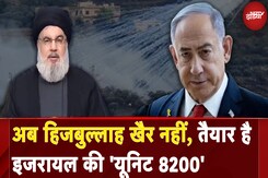 Israel Hezbollah War: Pager और Walkie-Talkie Blast के पीछे कौन? | NDTV India Israel Hezbollah War: Pager और Walkie-Talkie Blast के पीछे कौन? | NDTV India