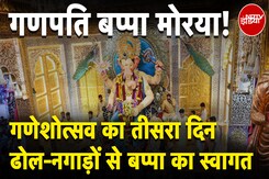 Lalbaugcha Raja: सबसे प्रसिद्ध पंडाल लालबाग़ दर्शन के लिए घंटों खड़े श्रद्धालु | City Centre Lalbaugcha Raja: सबसे प्रसिद्ध पंडाल लालबाग़ दर्शन के लिए घंटों खड़े श्रद्धालु | City Centre