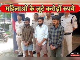 Crime: करोड़ों के गबन में शामिल चार आरोपी गिरफ्तार, महिला समूहों को बनाया था ऐसे निशाना 