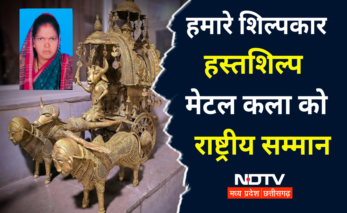 National Handicraft Award: छत्तीसगढ़ की बेलमेटल शिल्पकार हीराबाई को राष्ट्रीय पुरस्कार, CM साय ने दी बधाई