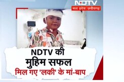 दमोह : रेलवे ट्रैक के पास मिले मासूम 'लकी' के परिजनों का चला पता दमोह : रेलवे ट्रैक के पास मिले मासूम 'लकी' के परिजनों का चला पता