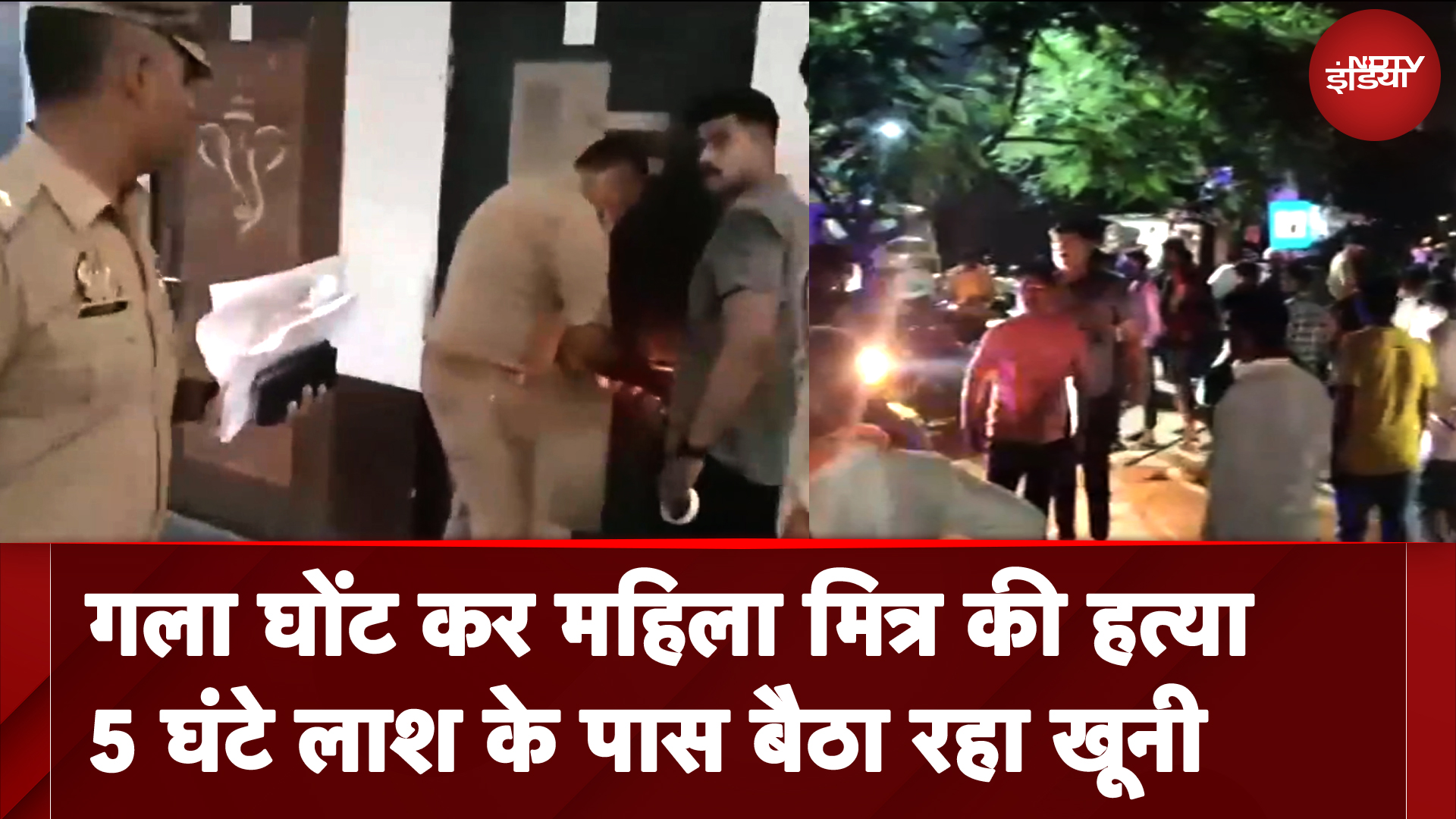 Prayagraj Hotel Murder: प्रयागराज के होटल में गला घोंट कर महिला की हत्या, 5 घंटे लाश के पास बैठा रहा खूनी