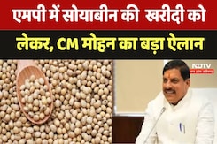 Madhya Pradesh News: सोयाबीन की  खरीदी को लेकर, CM Mohan का बड़ा ऐलान | Latest | Breaking News Madhya Pradesh News: सोयाबीन की  खरीदी को लेकर, CM Mohan का बड़ा ऐलान | Latest | Breaking News