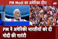 PM Modi in US: PM ने अमेरिकी भारतीयों को दी मोदी की गारंटी | America | Joe Biden | NDTV India PM Modi in US: PM ने अमेरिकी भारतीयों को दी मोदी की गारंटी | America | Joe Biden | NDTV India