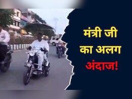 मोदी सरकार के इस मंत्री ने MP की सड़क पर चलाई मोटराइज्ड ट्राइसाइकिल, देखते ही रह गए लोग 
