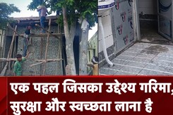 Swachh Bharat, Swachh Vidyalaya: एक पहल जिसका उद्देश्य गरिमा, सुरक्षा और स्वच्छता लाना है