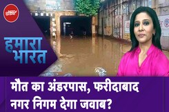 Faridabad में 2 Bankers मौत के बाद अभी तक नहीं जागा फरीदाबाद नगर निगम, किसी की जिम्मेदारी तय नहीं Faridabad में 2 Bankers मौत के बाद अभी तक नहीं जागा फरीदाबाद नगर निगम, किसी की जिम्मेदारी तय नहीं