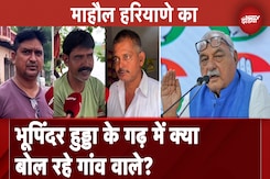 Haryana Election 2024: Rohtak में Bhupinder Singh Hooda के विधानसभा क्षेत्र से Ground Report Haryana Election 2024: Rohtak में Bhupinder Singh Hooda के विधानसभा क्षेत्र से Ground Report