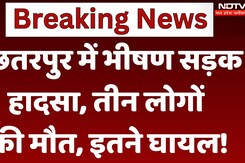 Road Accident News: Chhatarpur में भीषण Road Accident तीन लोगों की मौत, इतने घायल!