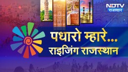 क्या है &lsquo;राइजिंग राजस्थान' निवेश समिट? समझिये इन 7 पॉइंट्स में, 30 लाख करोड़ के हो चुके हैं MOU
